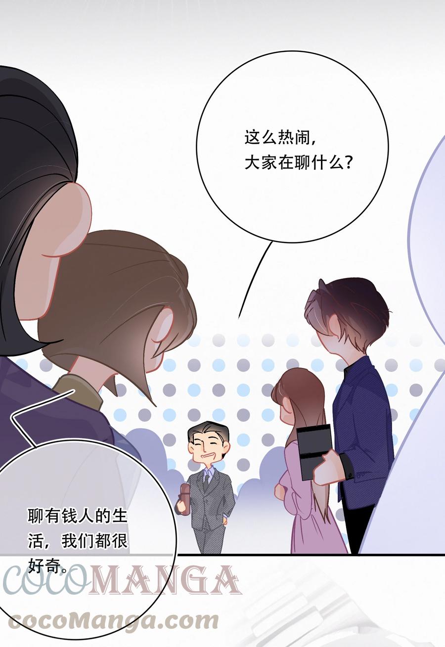 Chap.65 有钱人的生活22