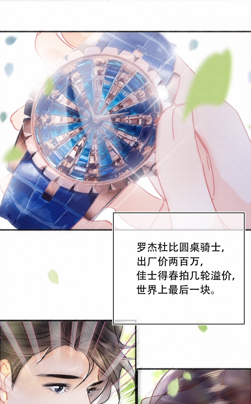 076 你这个顽劣的小孩15