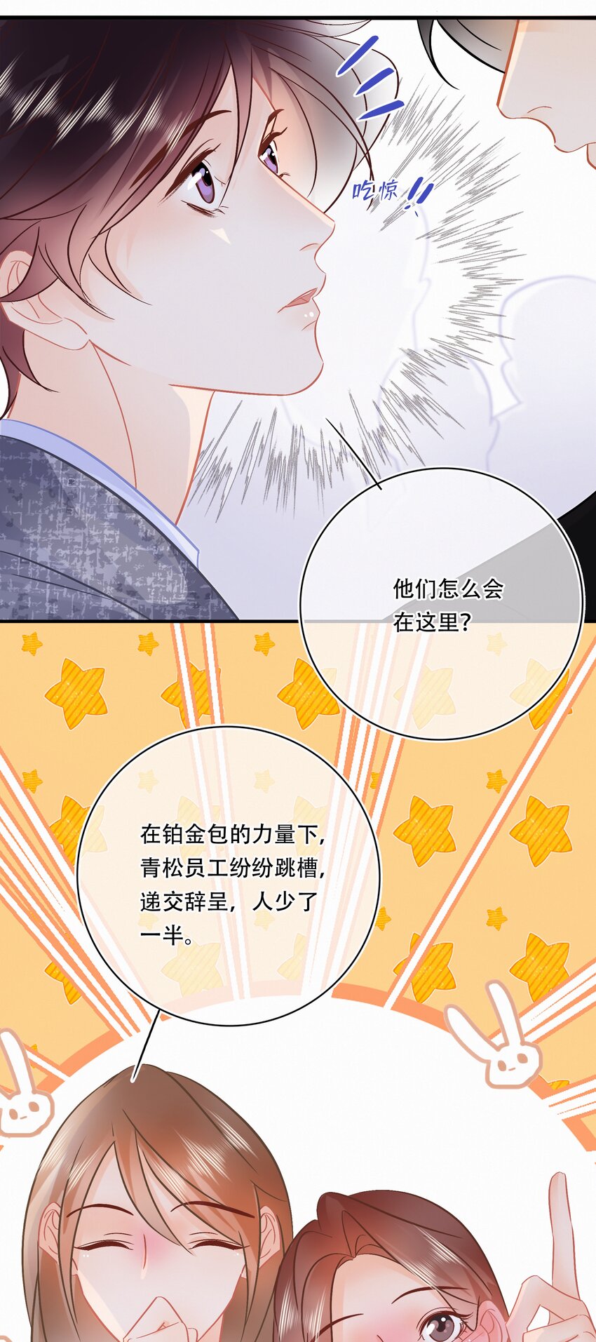 Chap.106 我不会用和他睡觉来还的11