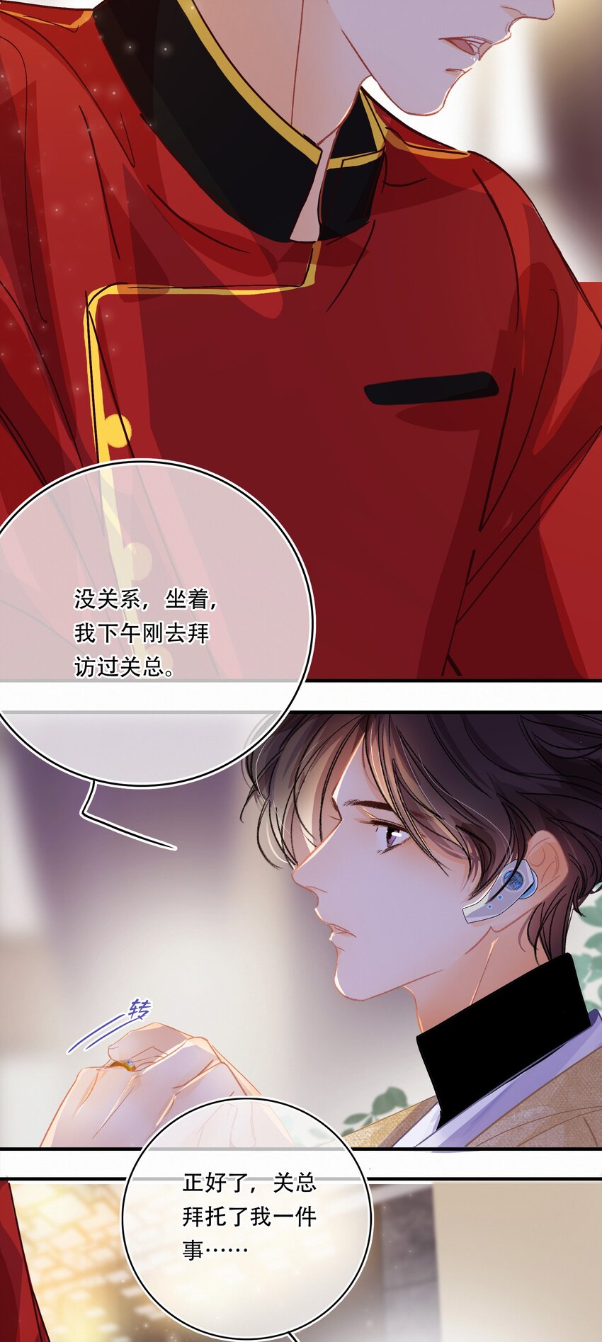 Chap.16 天和，这不是个好主意3