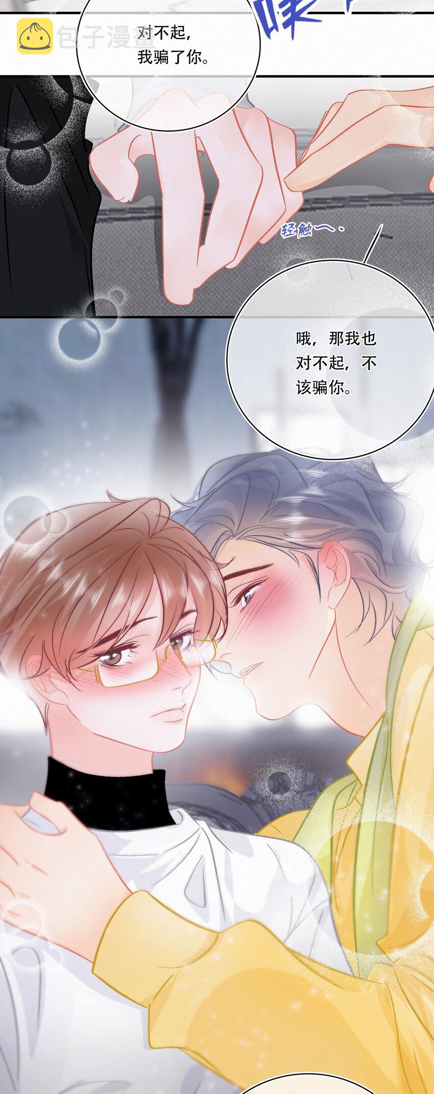 Chap.109 永别了，亲爱的天和16