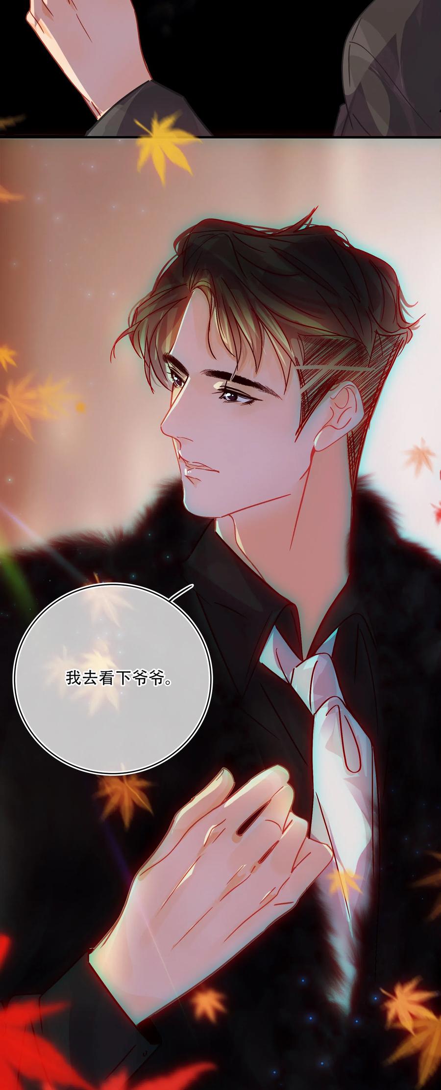 Chap.36 陪伴我的又是谁13