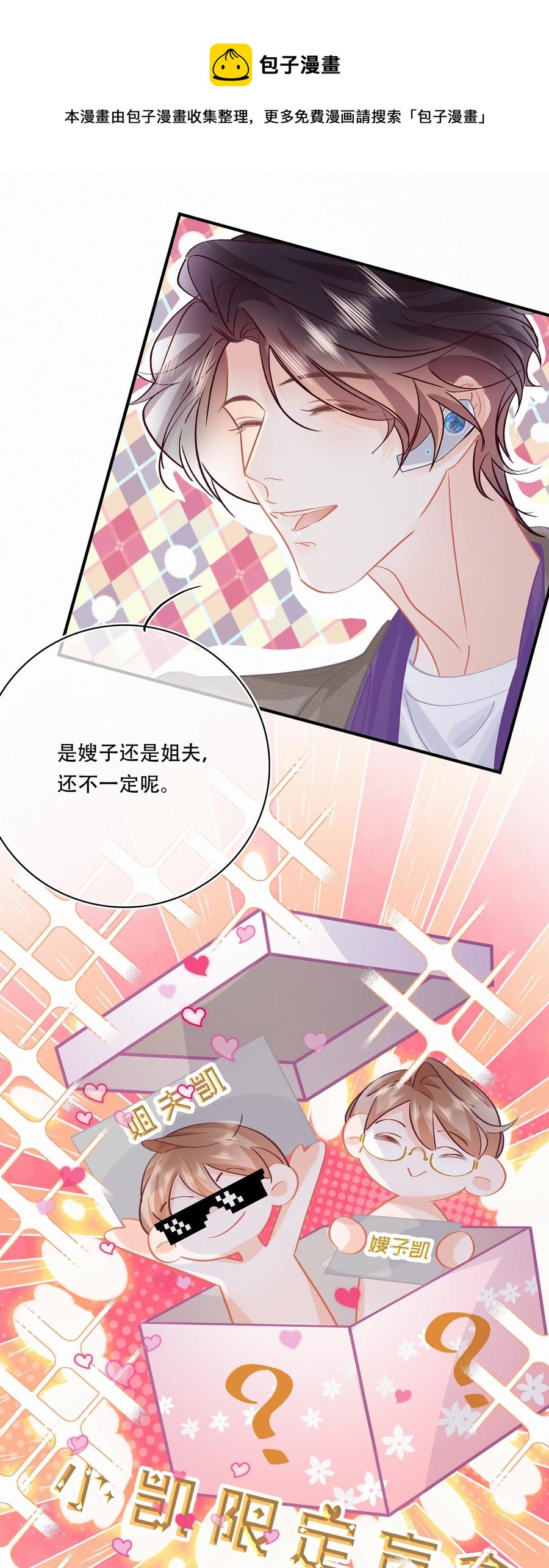 Chap.81 发生尴尬事件的概率高达79%21