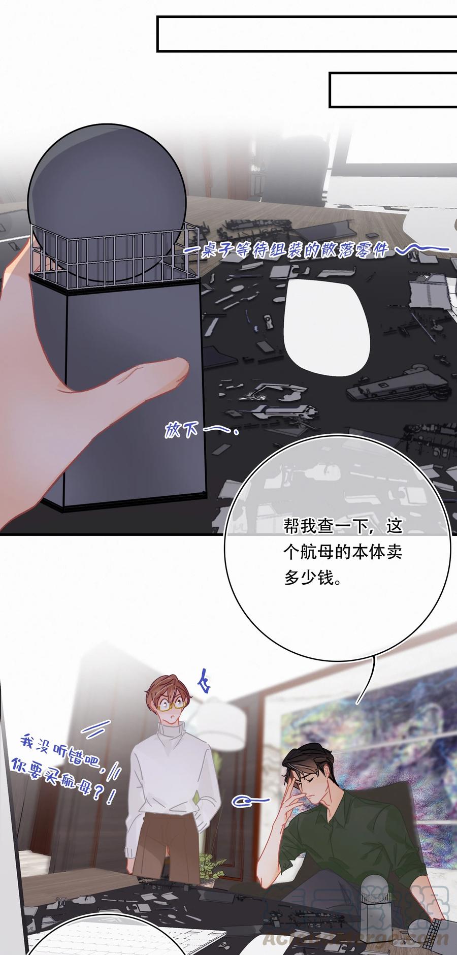Chap.64 航母的本体卖多少钱10