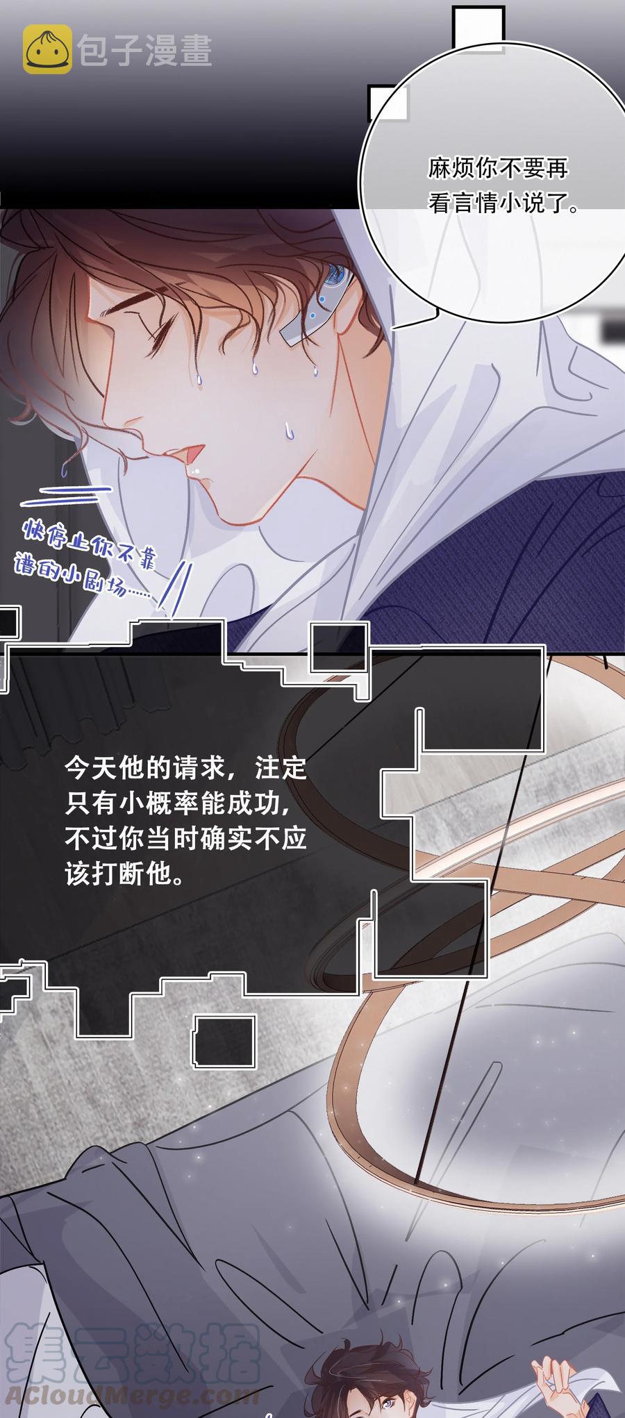 Chap.60 不要再看言情小说了12