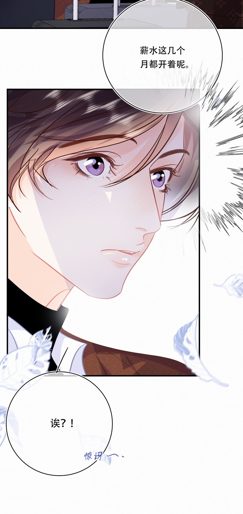 Chap.95 谢谢关总疼我们家闻总6