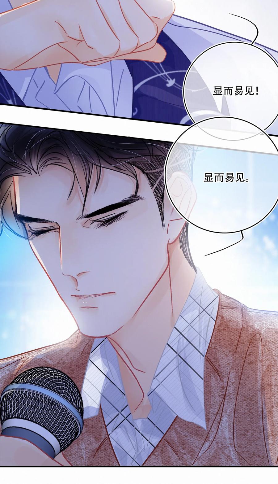 Chap.50 真的很想给关越一拳9