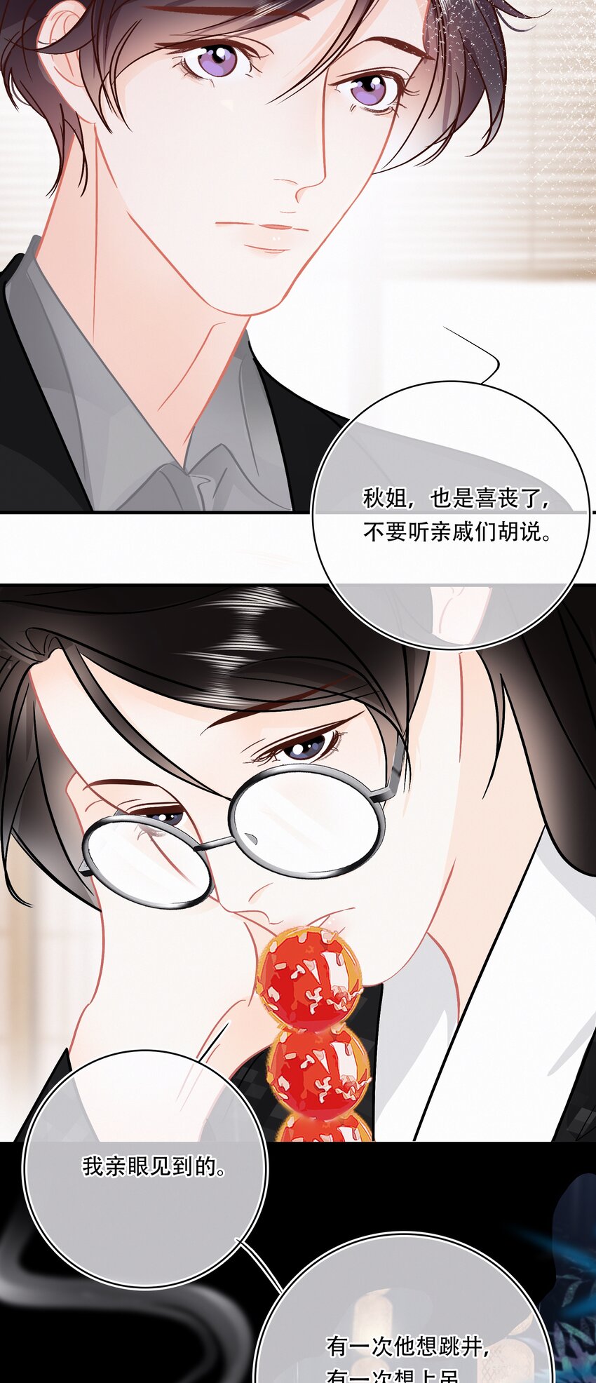 Chap.94 分离一定会让他很难过3