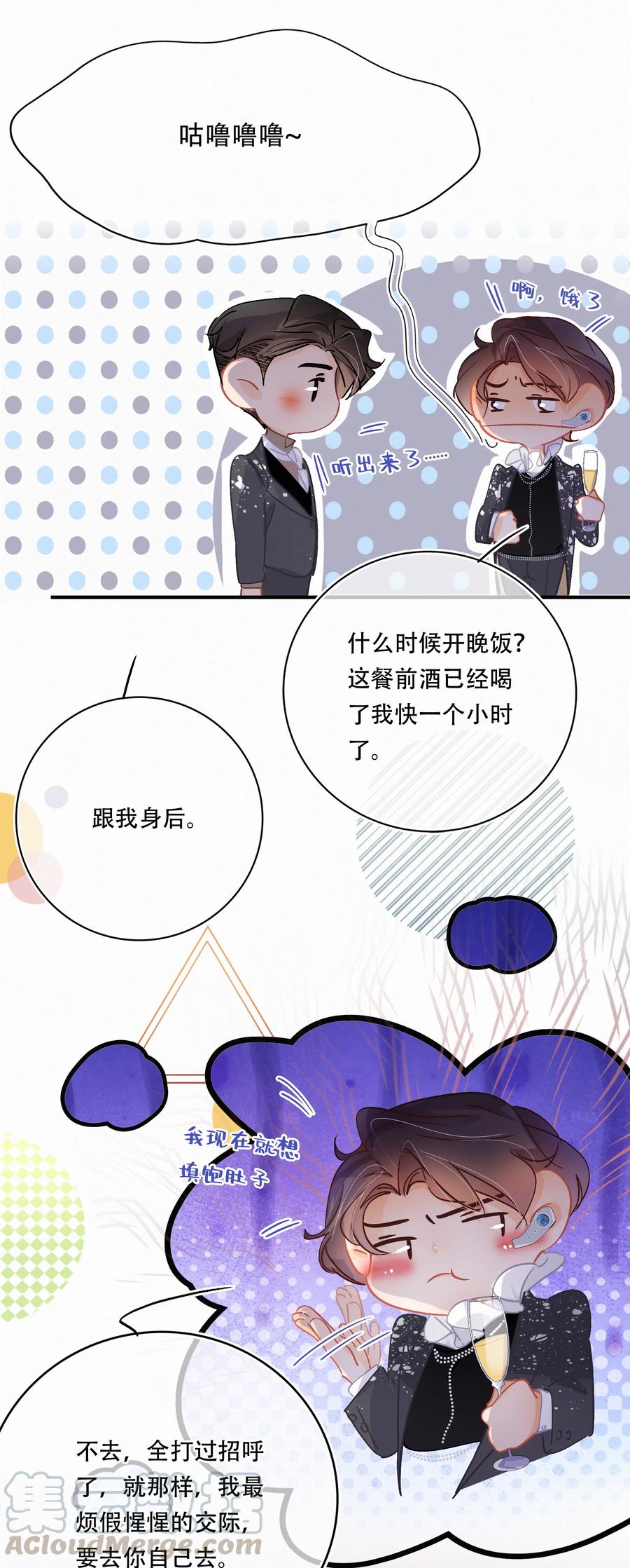 Chap.58 宝贝你吃得太少了4