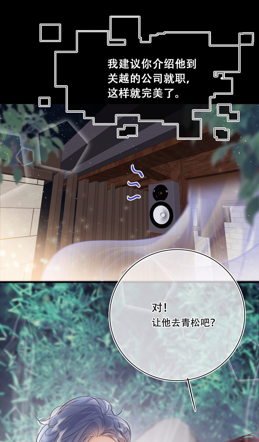 Chap.99 死也不会再去求关越25