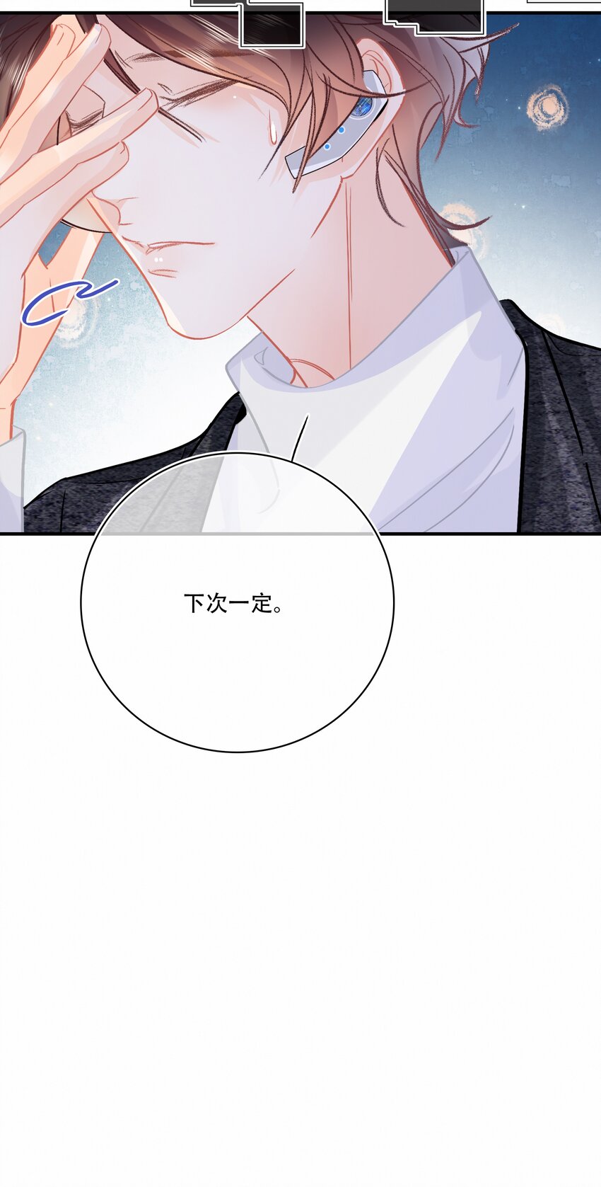Chap.78 下次一定31