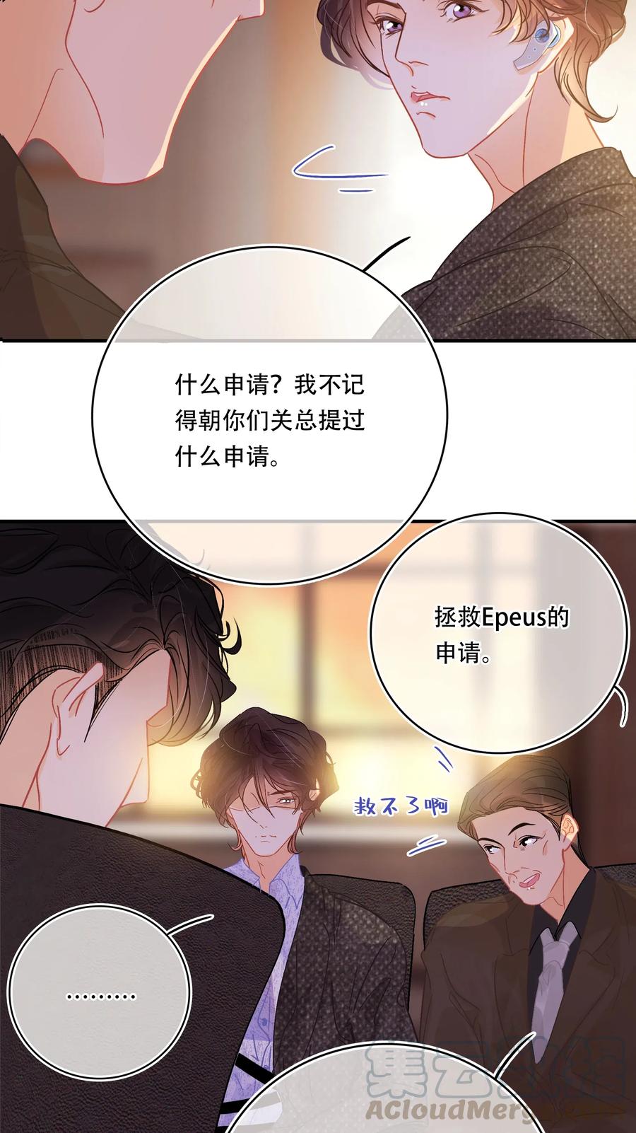 Chap.46 宝宝，你快要离开我了22