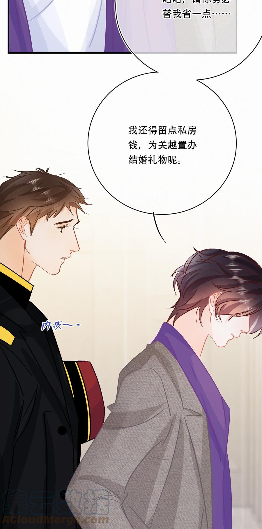 Chap.83 留点私房钱置办结婚礼物22
