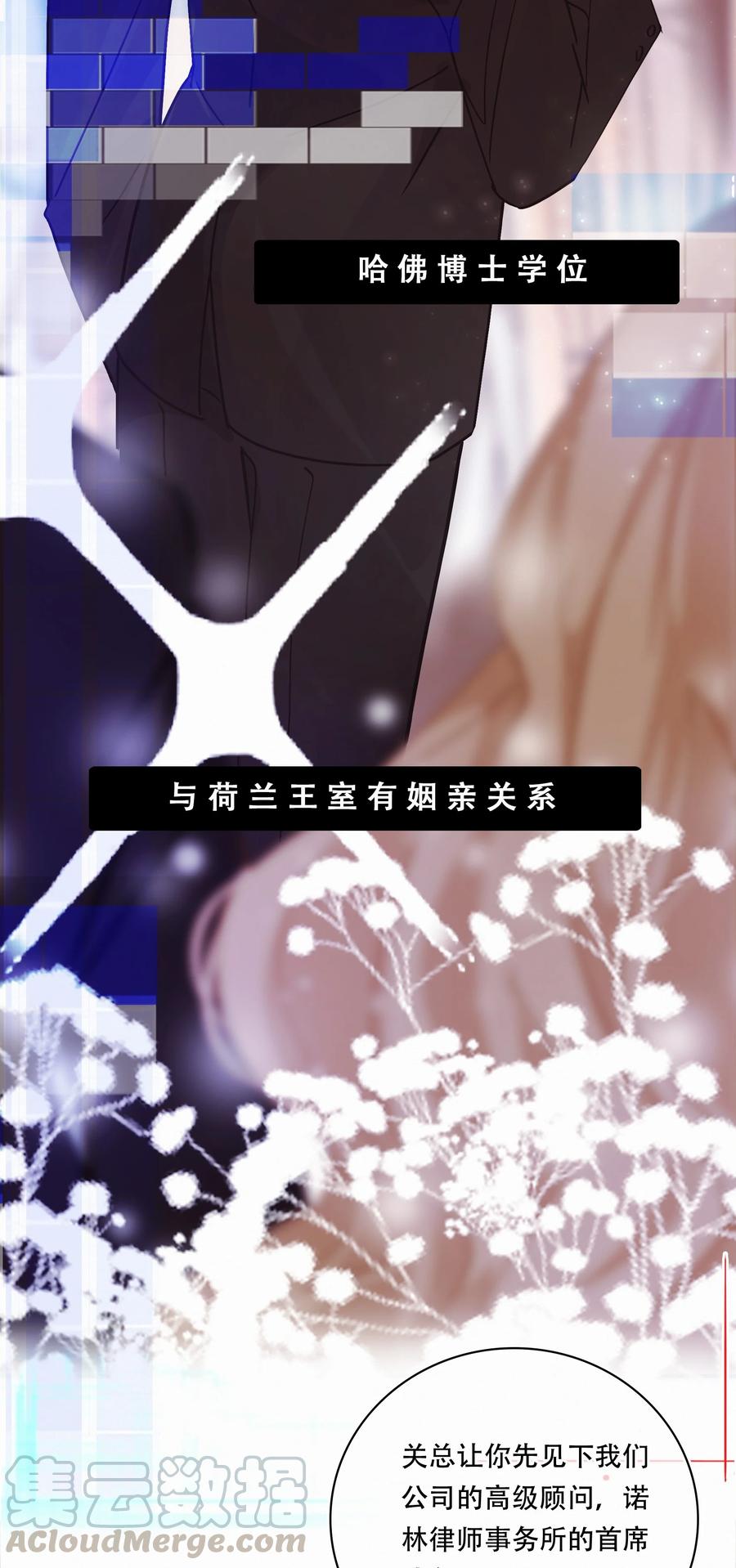 Chap.56 闻天和？久仰久仰！28