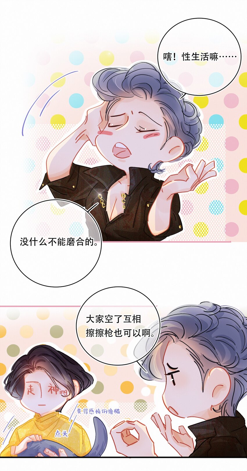 Chap.3 都破产了还吃什么土鸡25