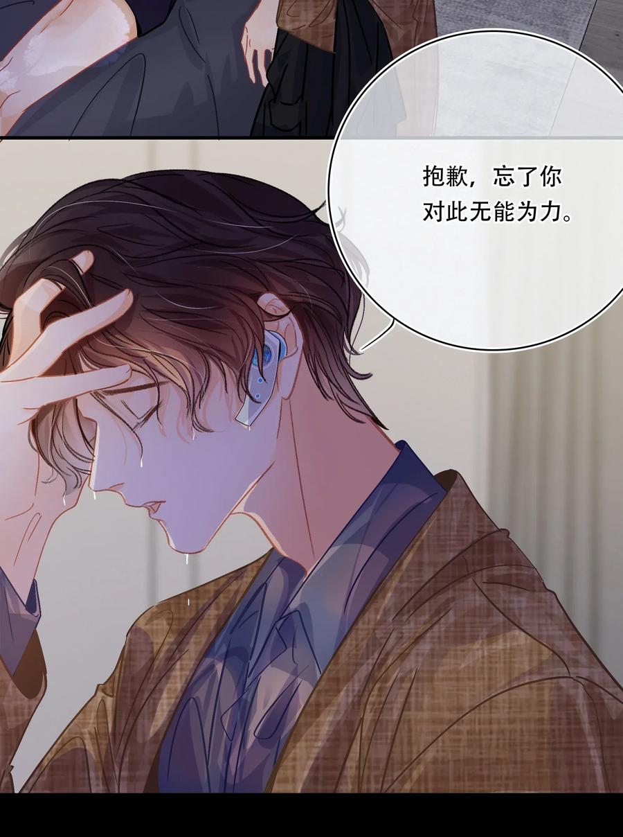 Chap.32 分手后的第一次同床11
