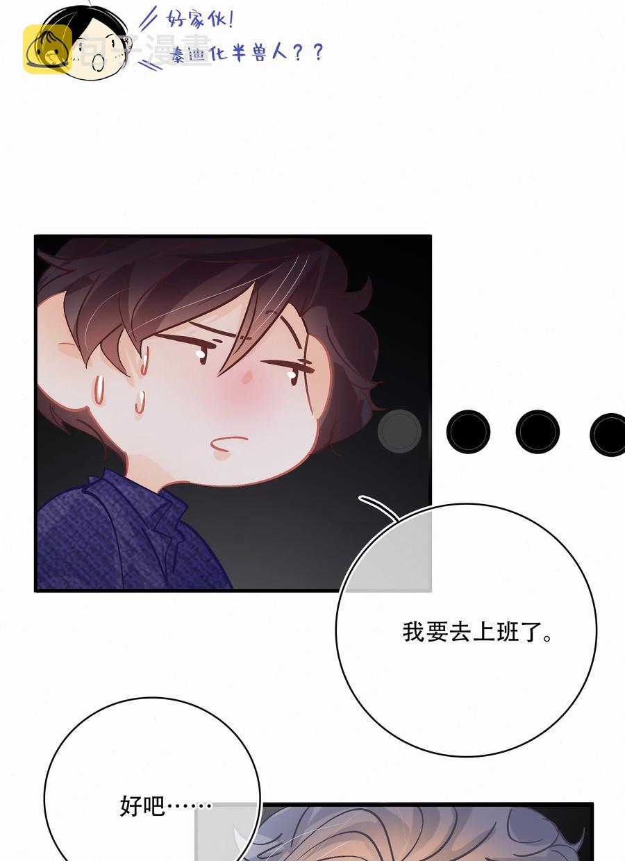 Chap.62 这里有两个人失恋了33