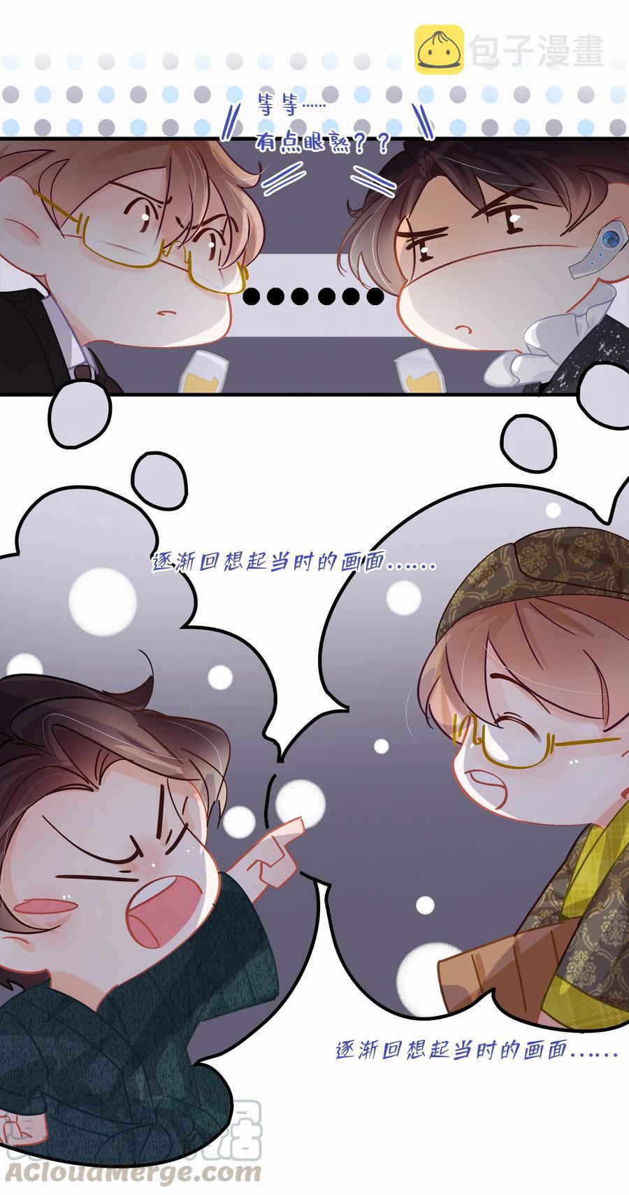 Chap.56 闻天和？久仰久仰！34