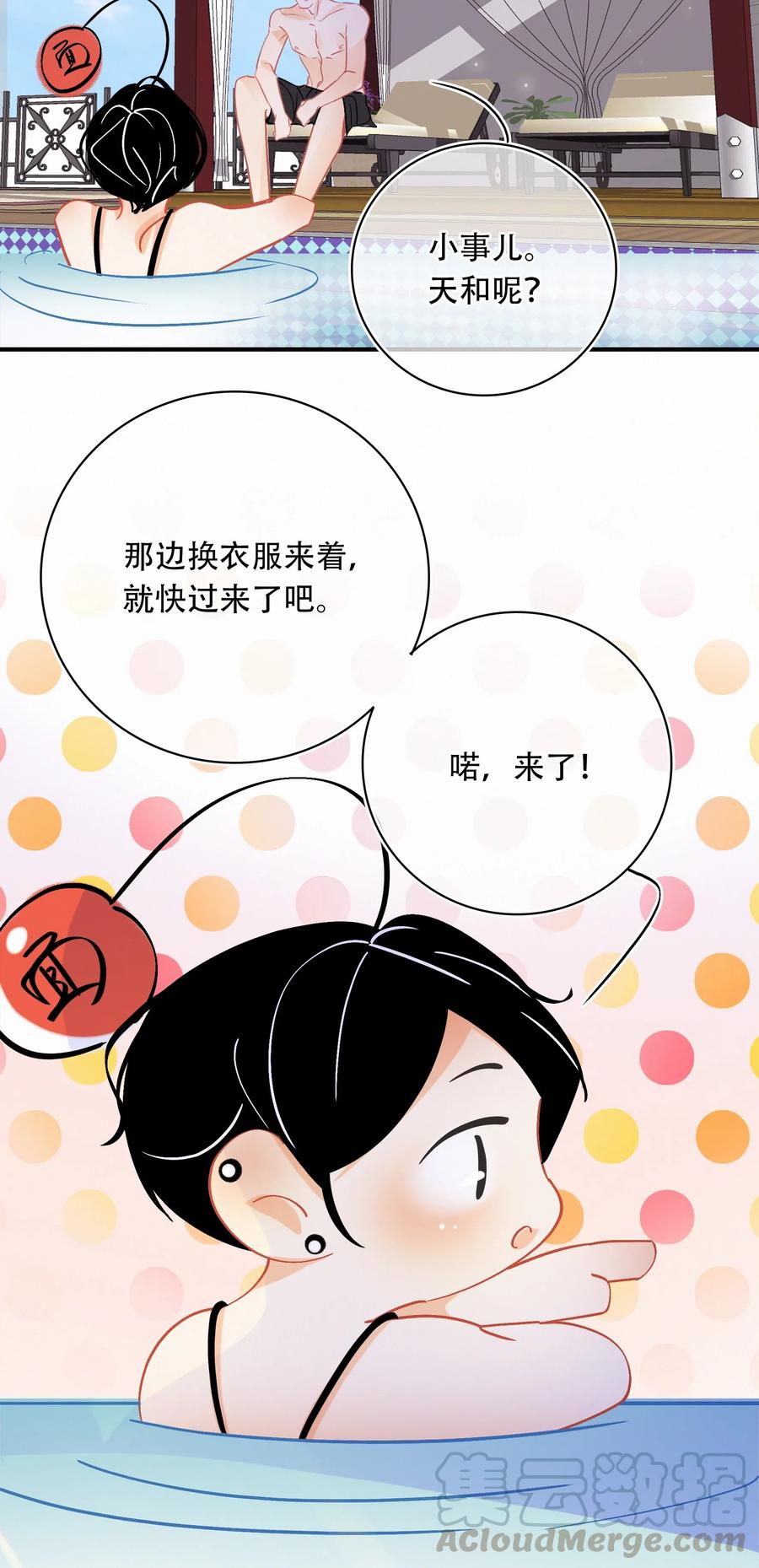 Chap.53 刚才你那句话让他硬了28