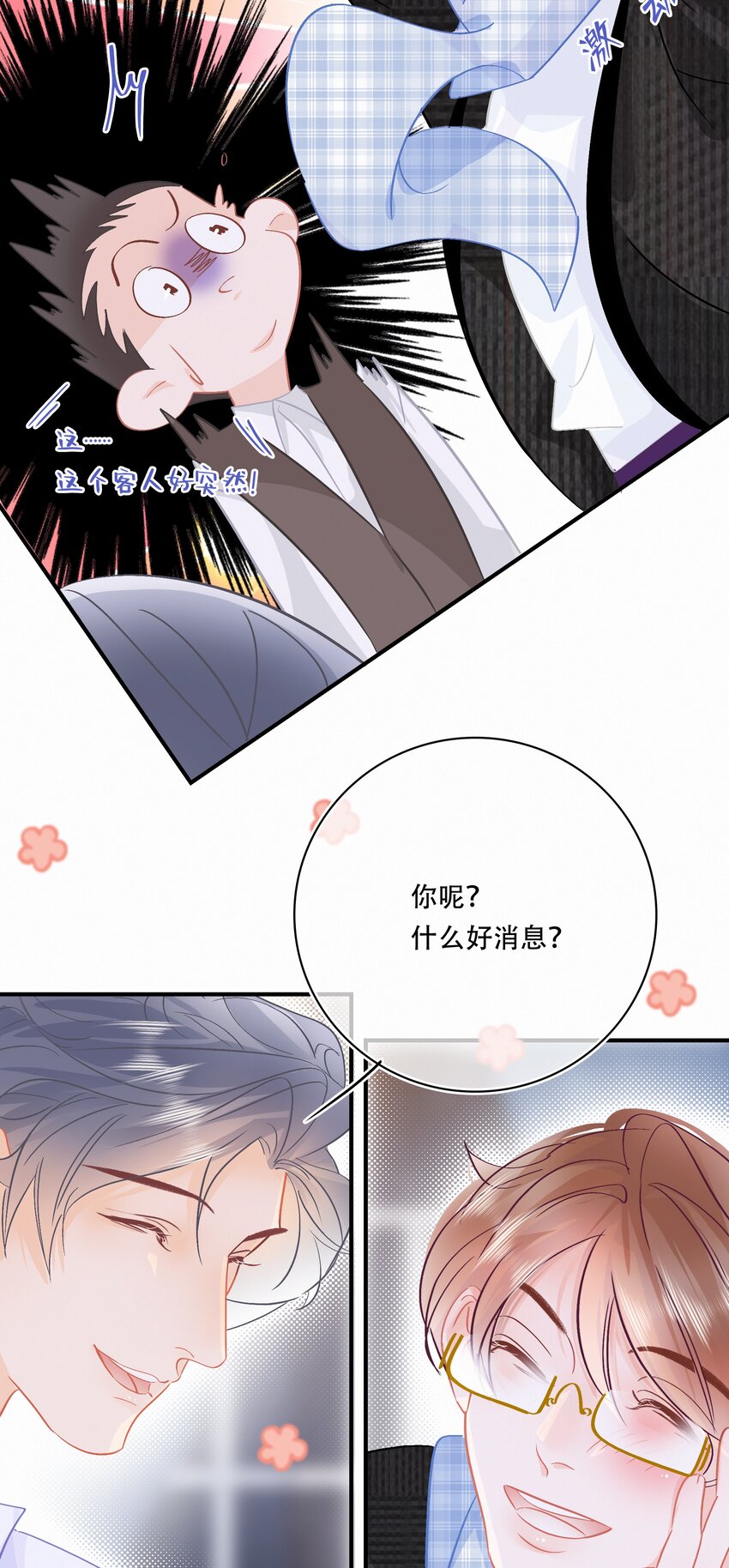 Chap.98 那咱自考还考吗？22