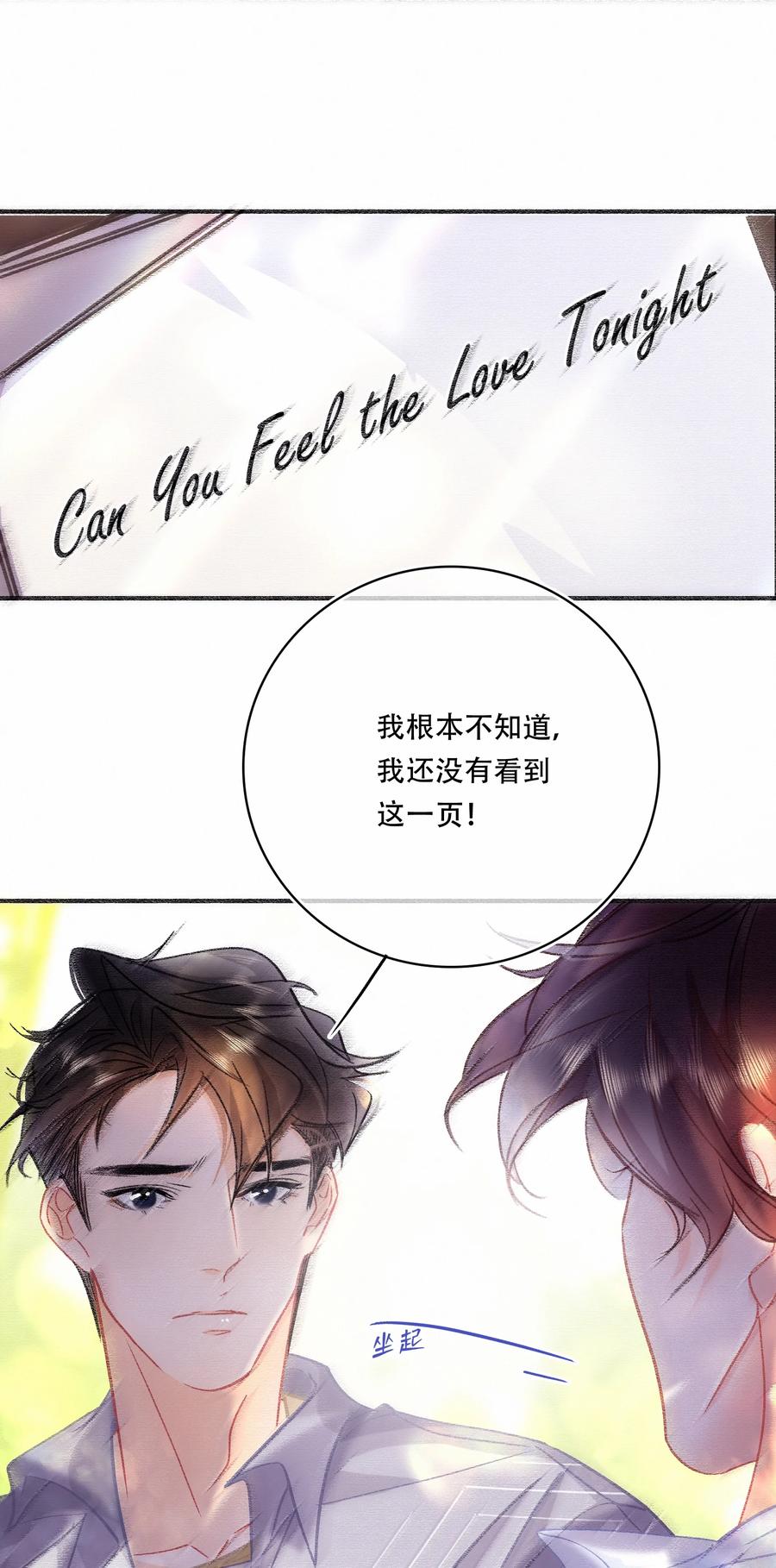 Chap.74 能不能不要无理取闹？21