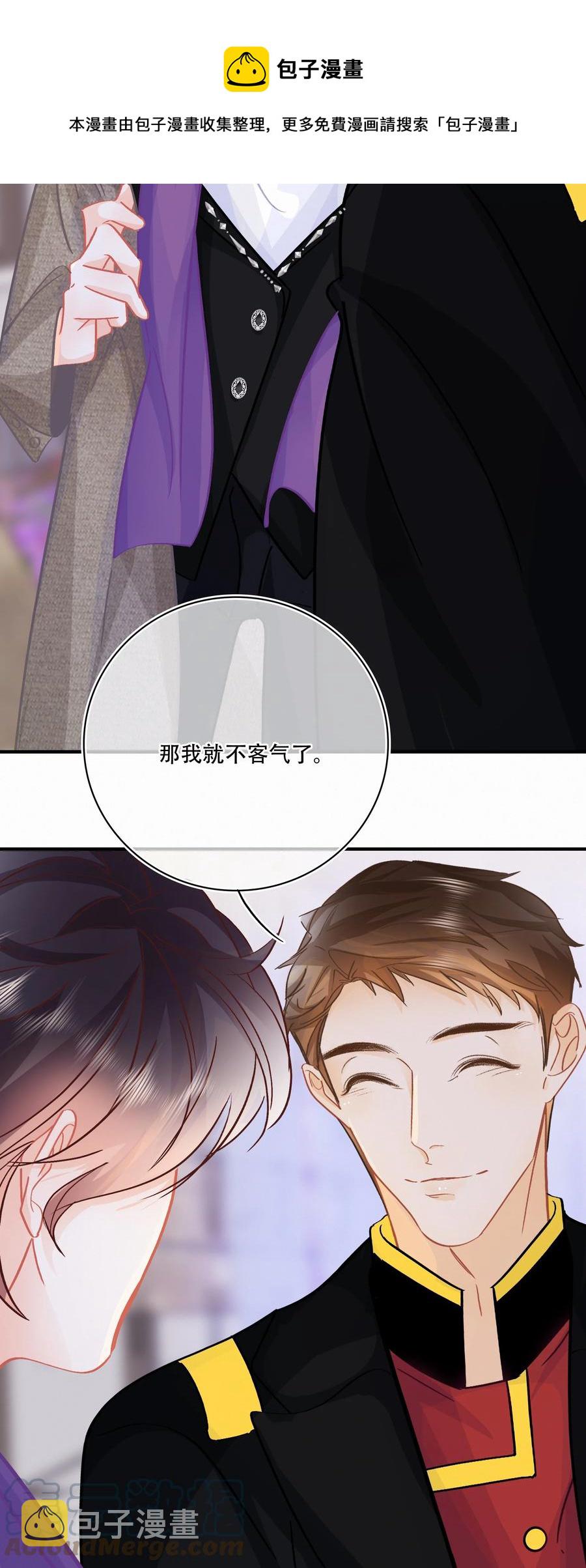 Chap.83 留点私房钱置办结婚礼物20