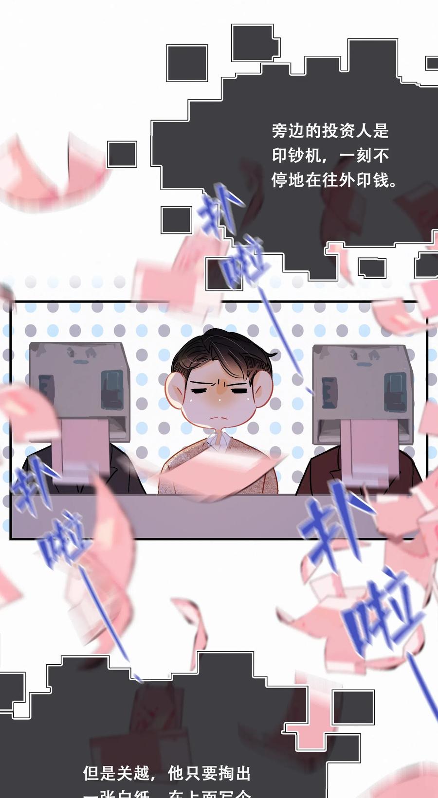 Chap.49 大写的C位23