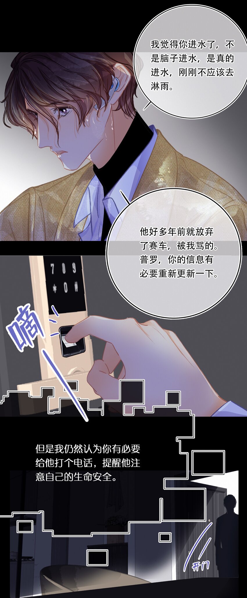 Chap.20 场下斯文10