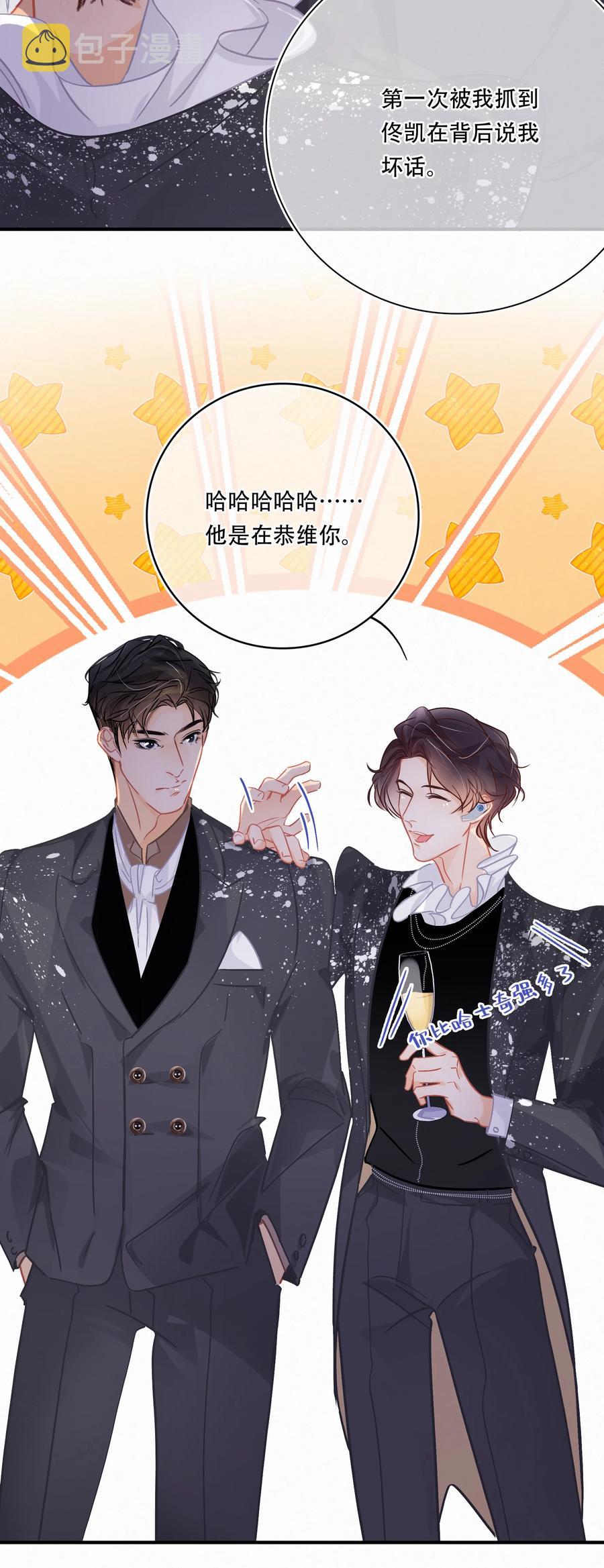 Chap.58 宝贝你吃得太少了3