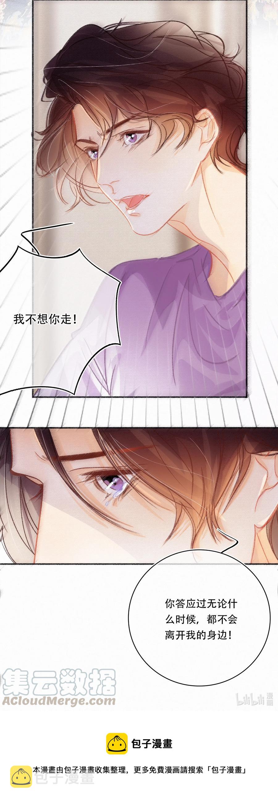 Chap.60 不要再看言情小说了20