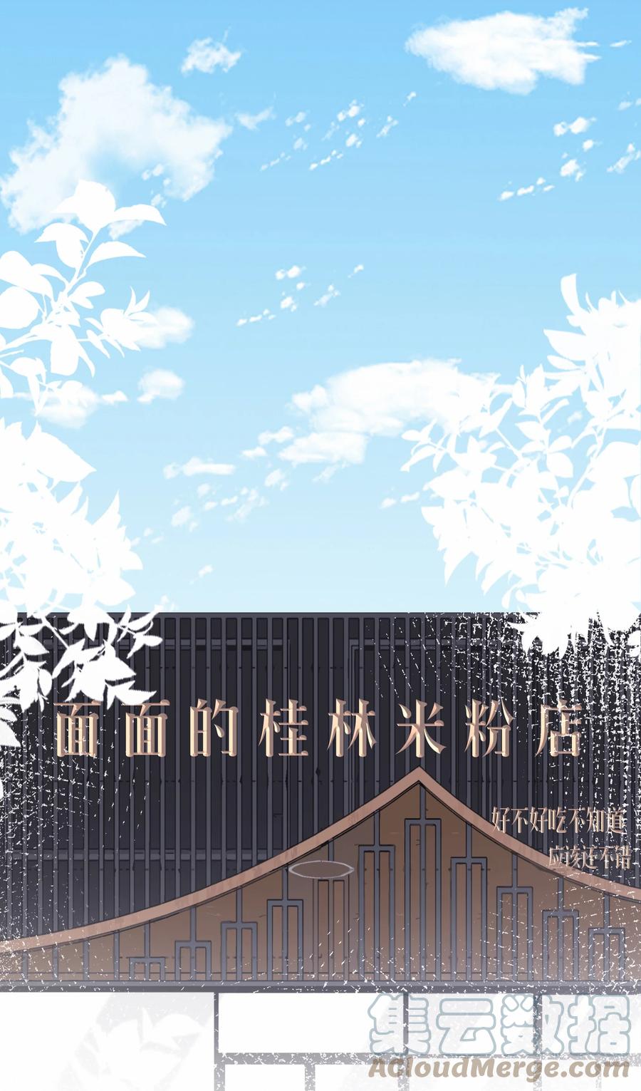 Chap.69 你吃米粉也戴着墨镜吗？2