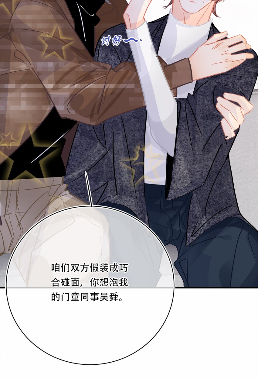 Chap.79 你演个精虫上脑的富二代3