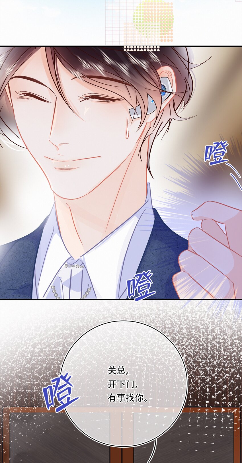 Chap.99 死也不会再去求关越28