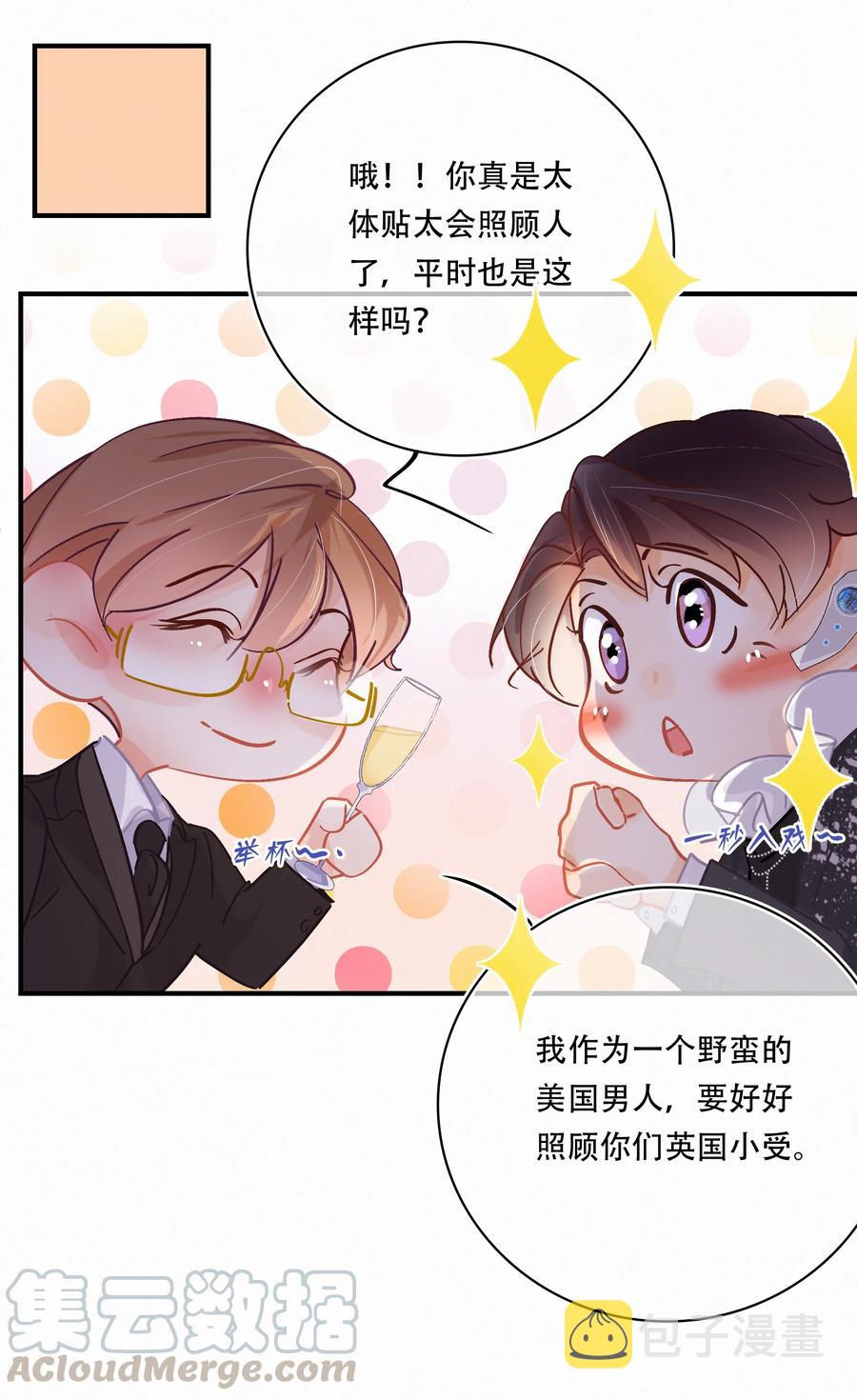 Chap.58 宝贝你吃得太少了16