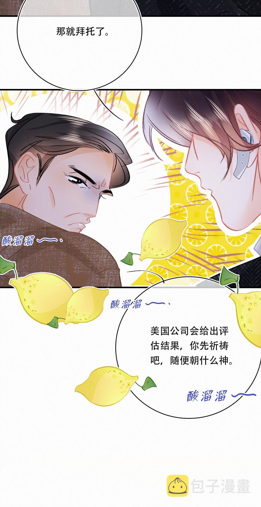 Chap.80 祝你假期快乐9