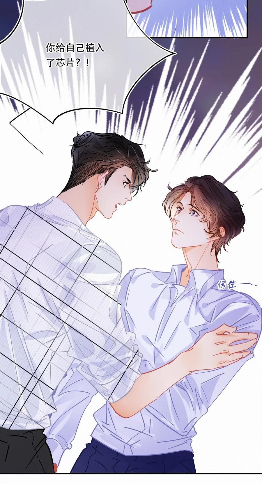 Chap.53 刚才你那句话让他硬了15