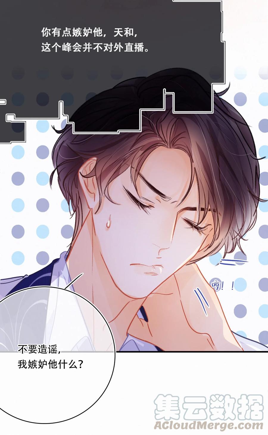 Chap.49 大写的C位22