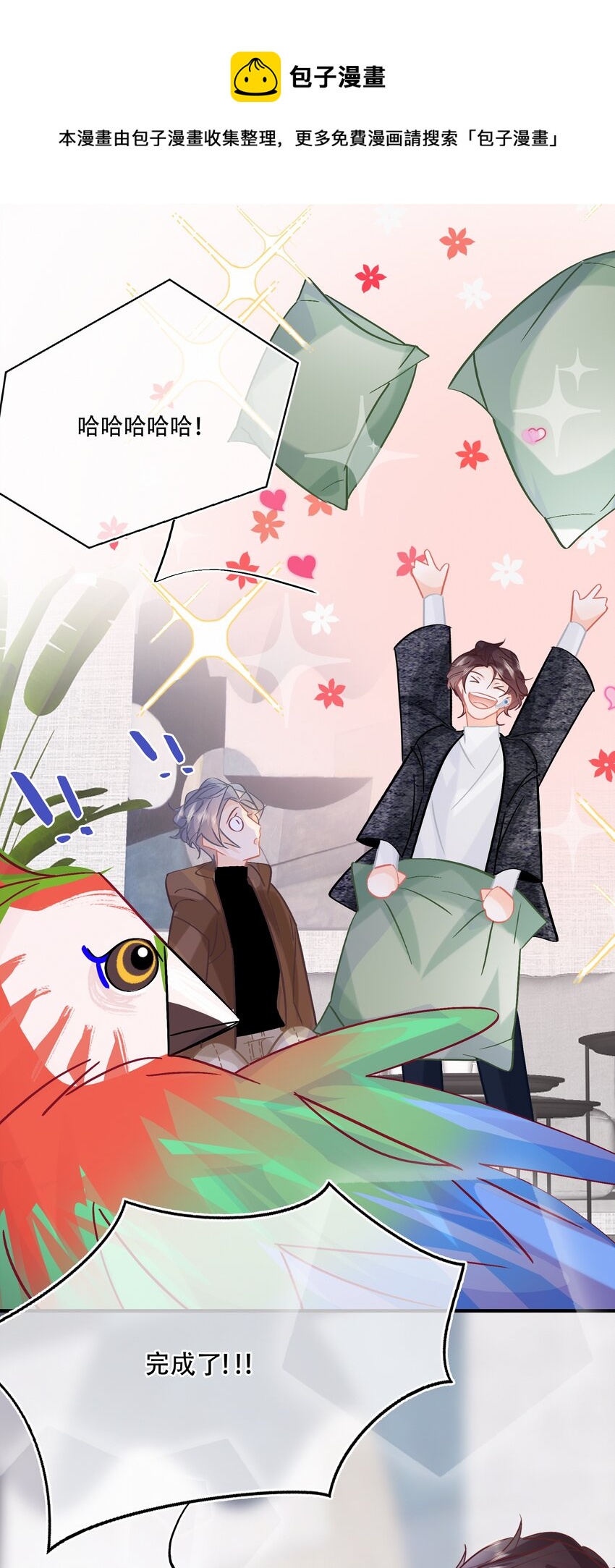 Chap.78 下次一定12