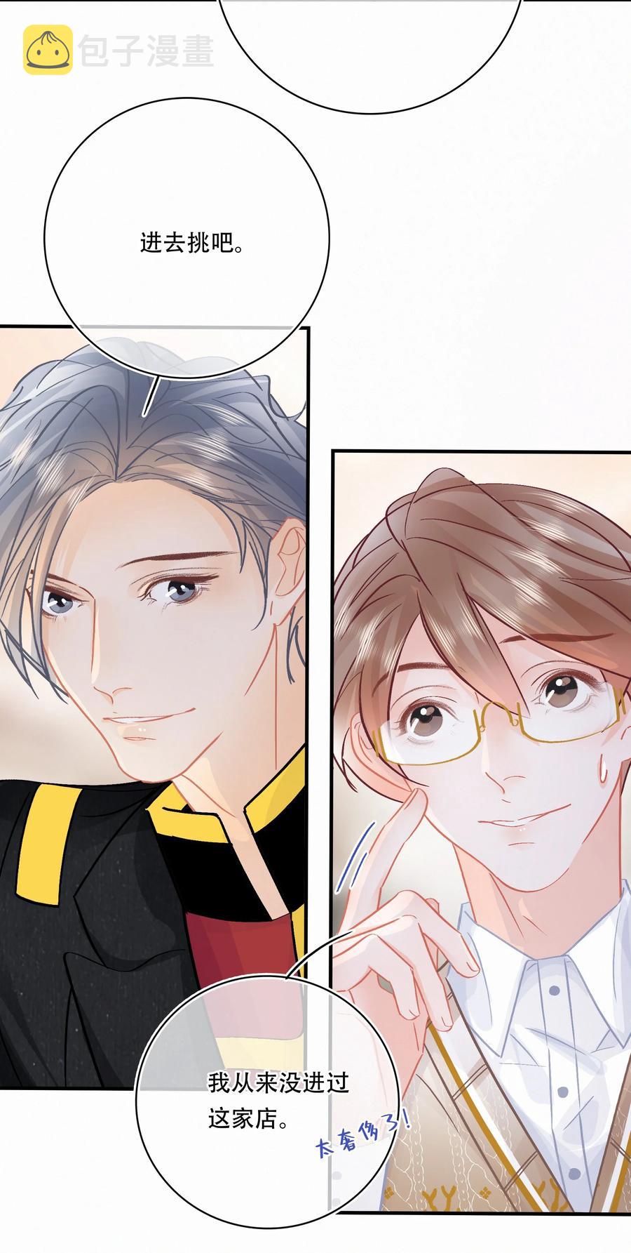 Chap.84 这个你喜欢吗5