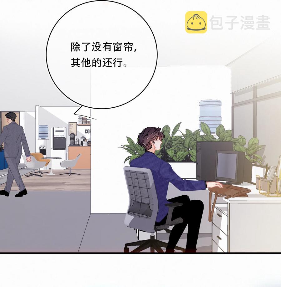 Chap.63 前任成了新老板17