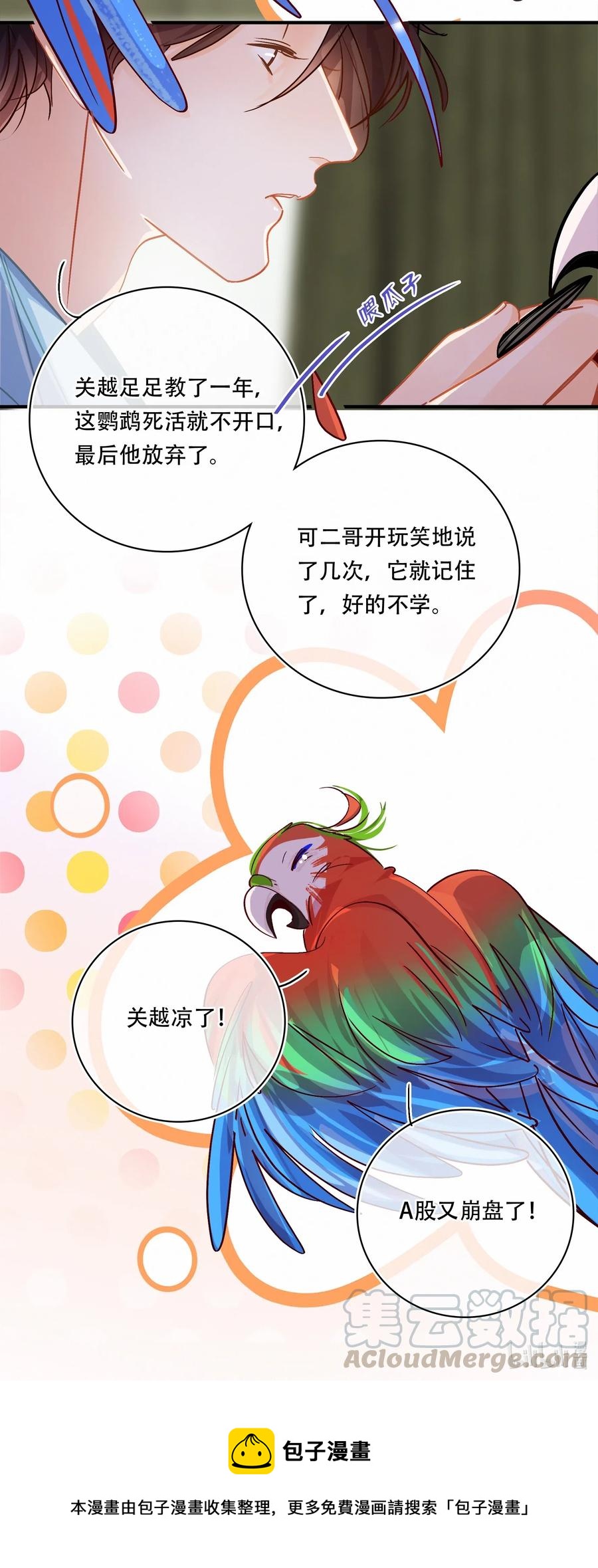 Chap.35 买一辆八成新和谐号24