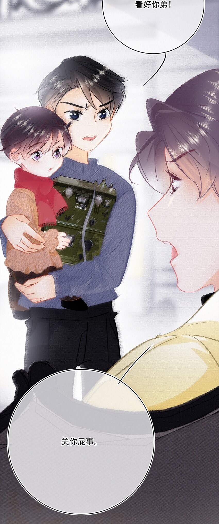 Chap.105 那你和天和睡吧11