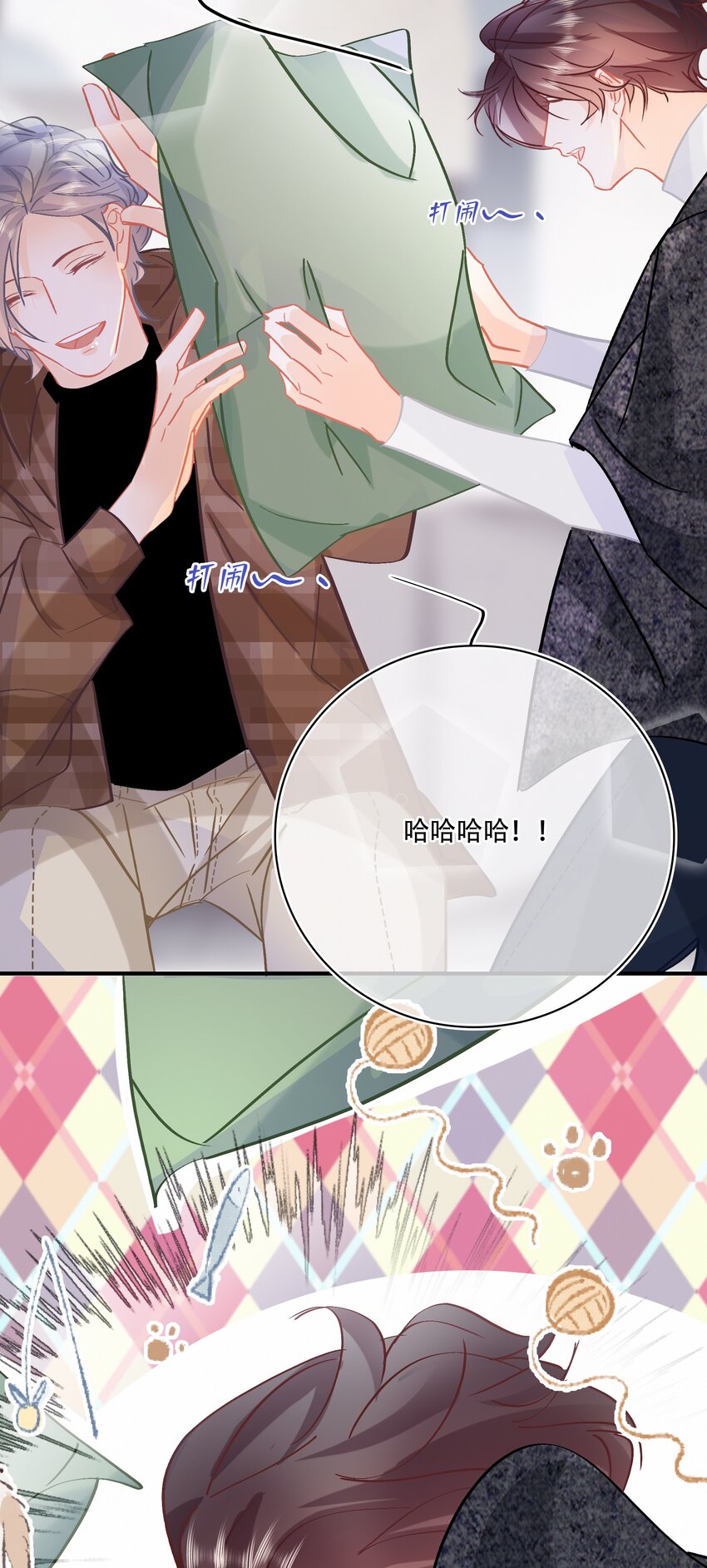 Chap.78 下次一定13