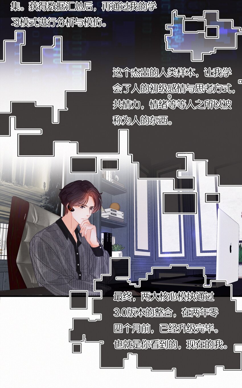 Chap.6 杰出的人类样本31