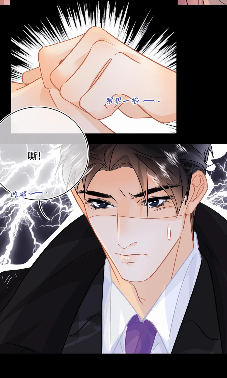 Chap.86 随便躺吧！17