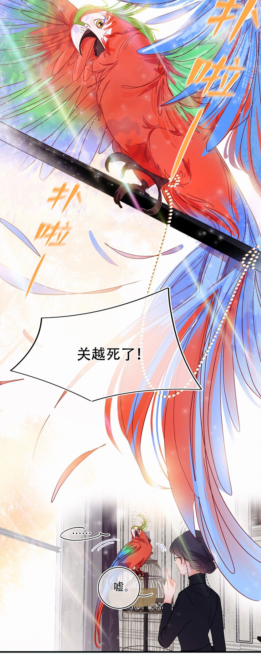 Chap.3 都破产了还吃什么土鸡3