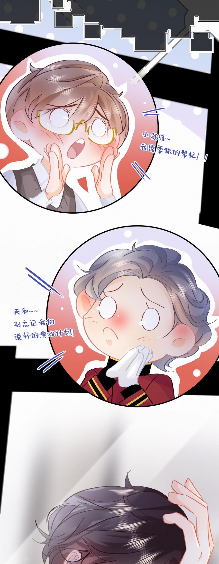 Chap.81 发生尴尬事件的概率高达79%5