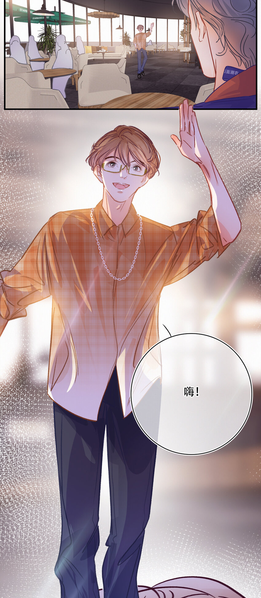 Chap.23 我是闻天和的粉丝26