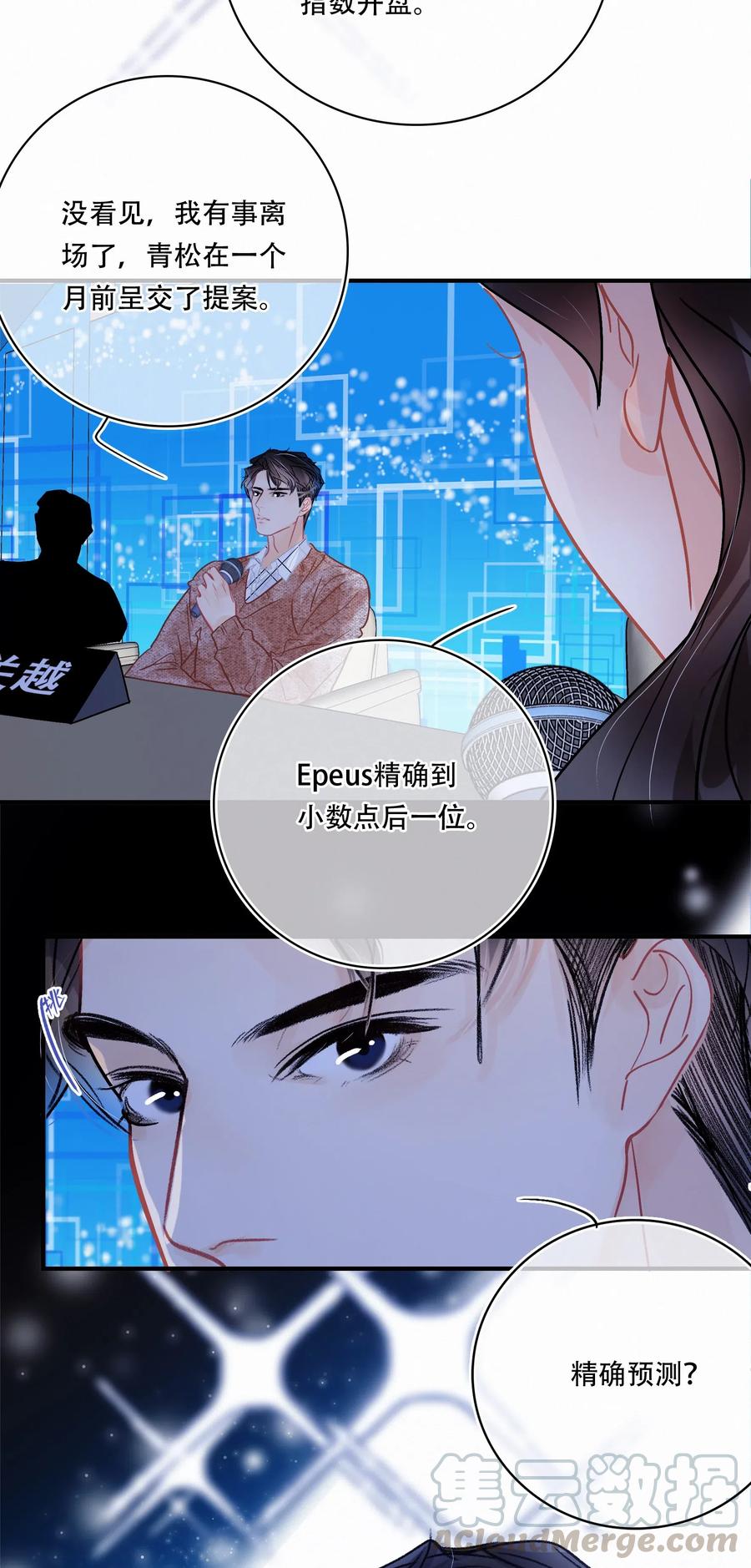 Chap.50 真的很想给关越一拳18