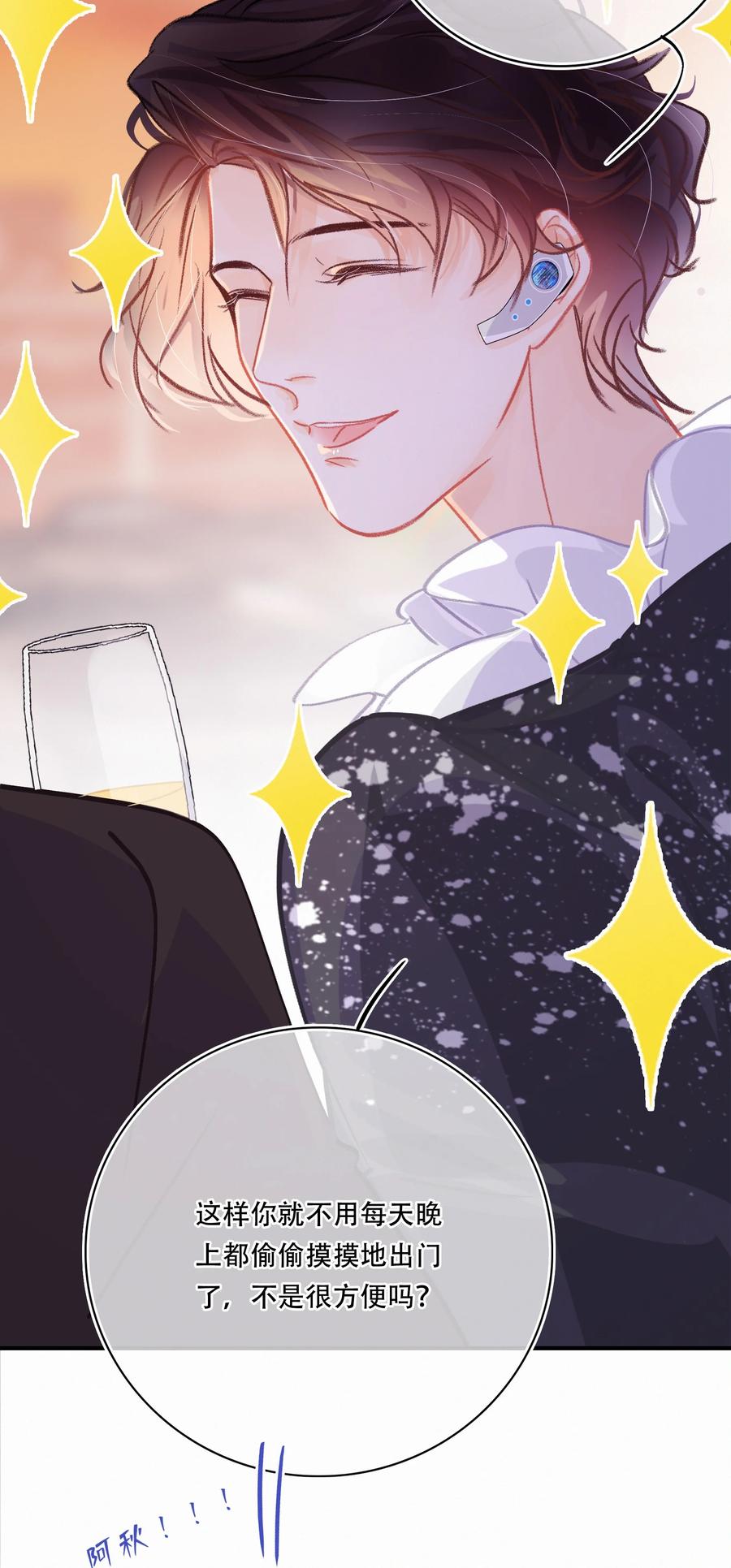 Chap.57 我有着难以启齿的爱好21
